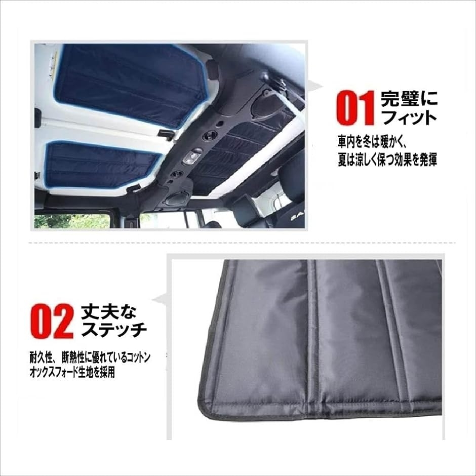 ジープ ラングラー/Wrangler JK/JL 選択可 断熱材 防音 消音 屋根 窓