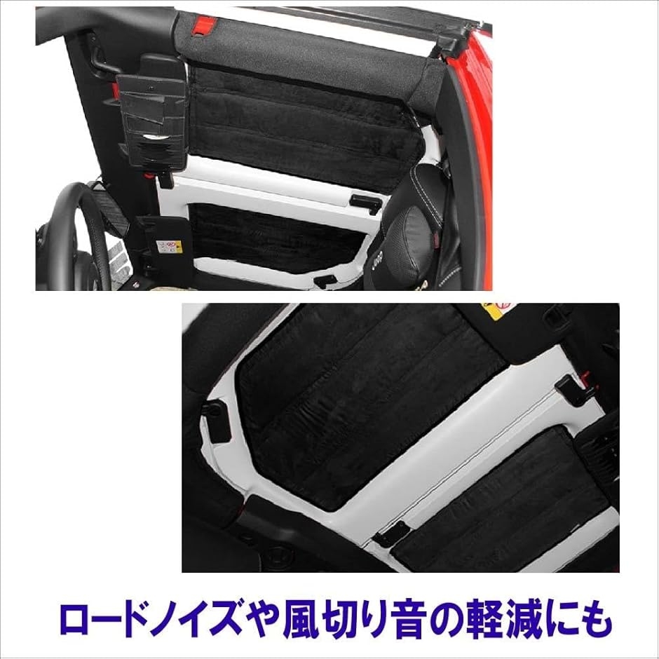 ジープ ラングラー/Wrangler JK/JL 選択可 断熱材 防音 消音 屋根 窓