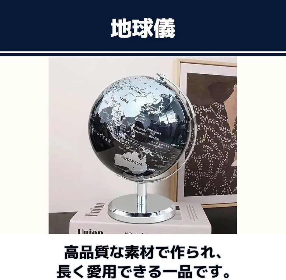 地球儀 おしゃれ インテリア アンティーク 世界地図 地理 オブジェ
