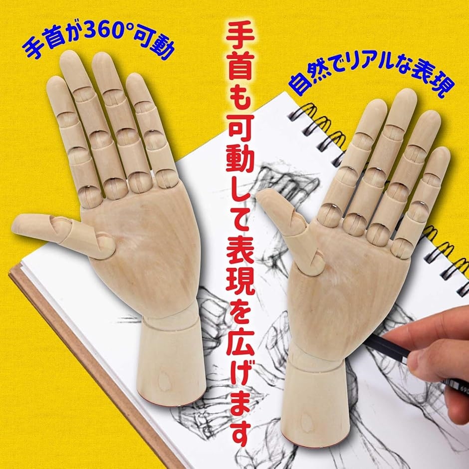 デッサン人形 手 マネキン 木製 ハンドモデル ディスプレイ 子供/女性