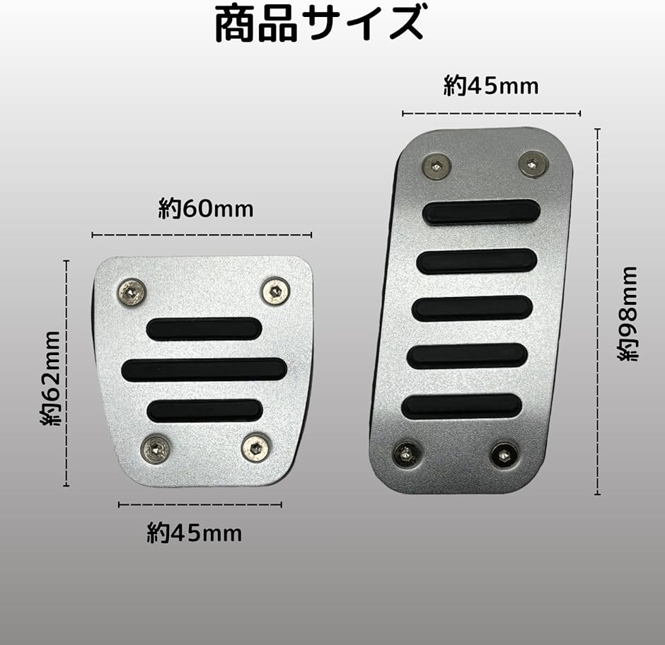 ハイエース 200系 アルミペダルカバー アクセルペダル ブレーキ