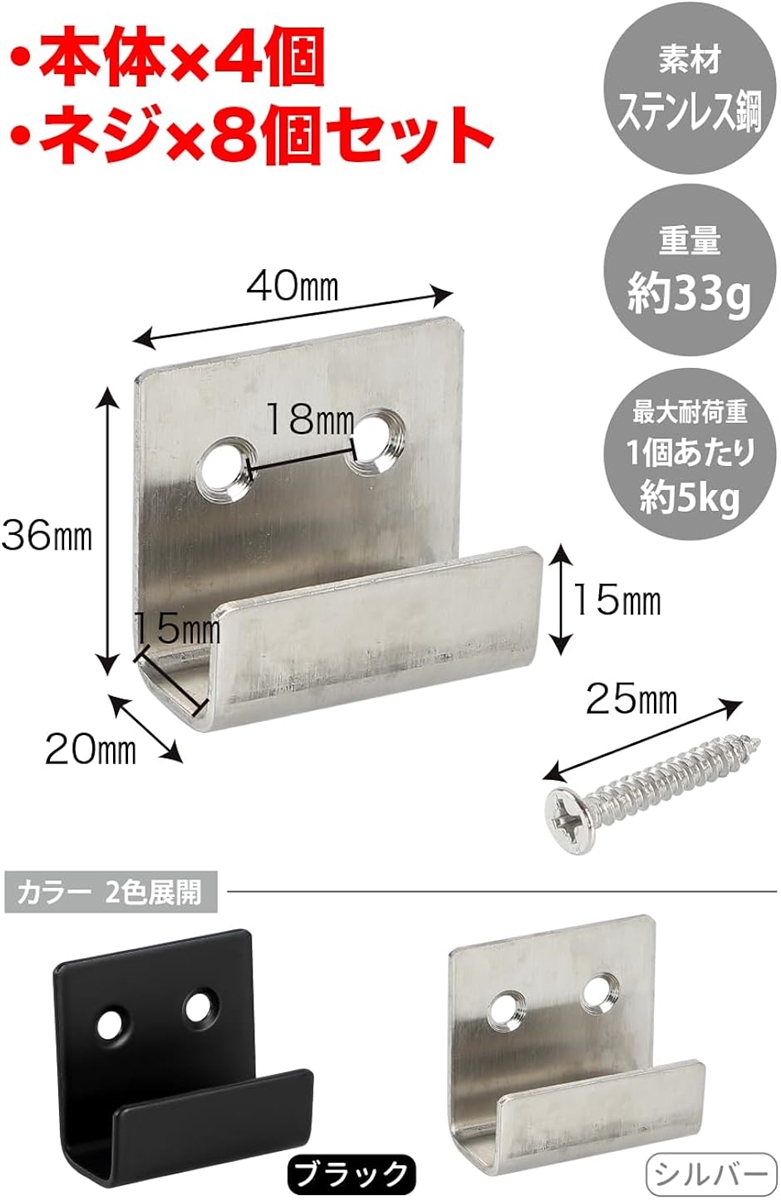 ブラケット 壁掛けフック 金具 固定 コの字 ネジ止め ステンレス 絵画