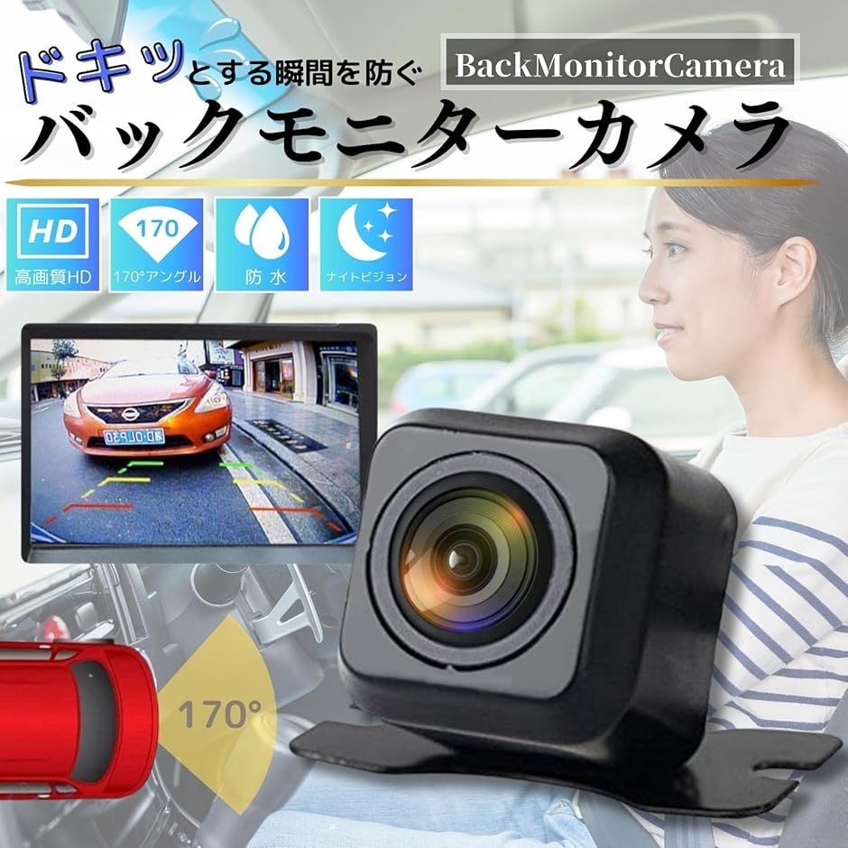 トラック バックカメラ」の人気商品一覧・価格比較 - 価格.com 車載用