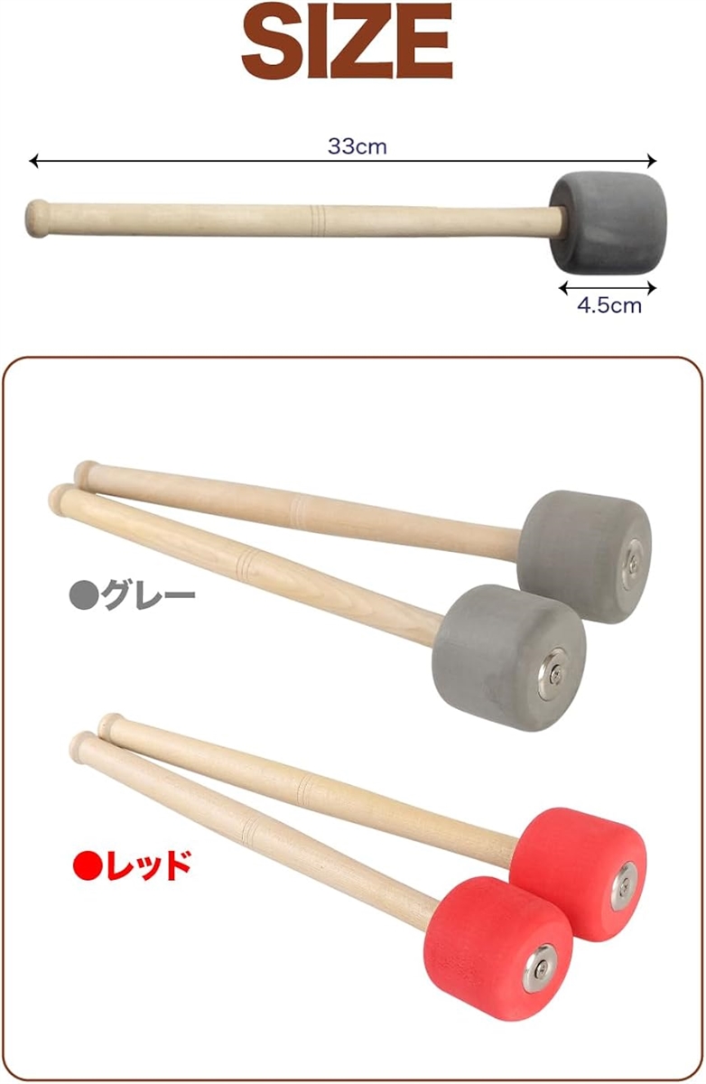 AllBright バスドラムマレット パーカッションマレット 演奏 木製 大