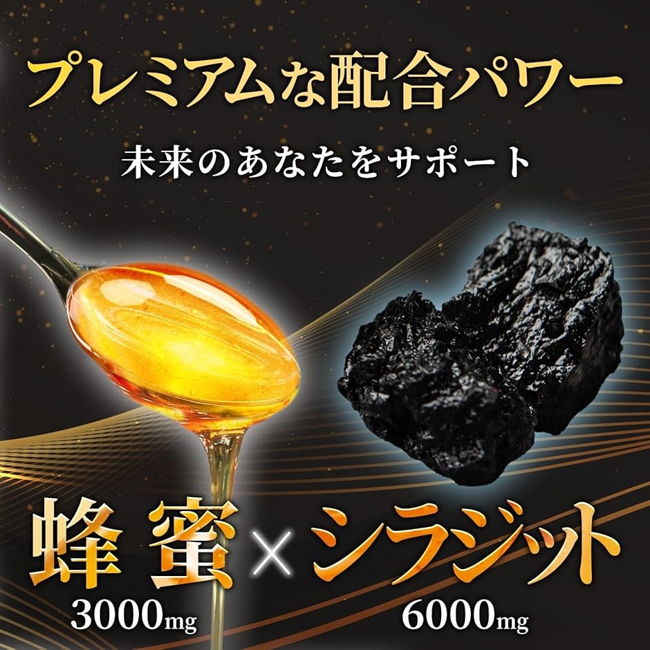 ハニパラ シラジット ハーモニー 60粒 Shilajit harmony プリマビエ ハチミツ 蜂蜜 精製シラジット ムクナ シトルリン | ブランド登録なし | 01
