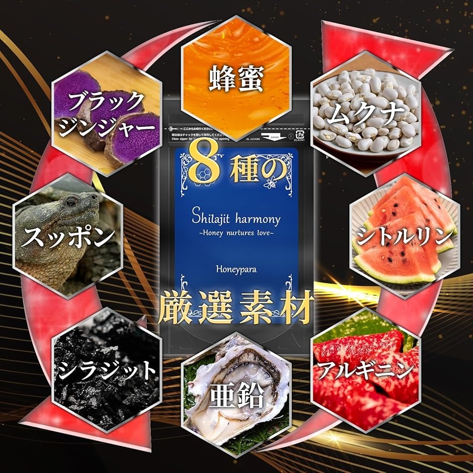 ハニパラ シラジット ハーモニー 60粒 Shilajit harmony プリマビエ ハチミツ 蜂蜜 精製シラジット ムクナ シトルリン | ブランド登録なし | 02