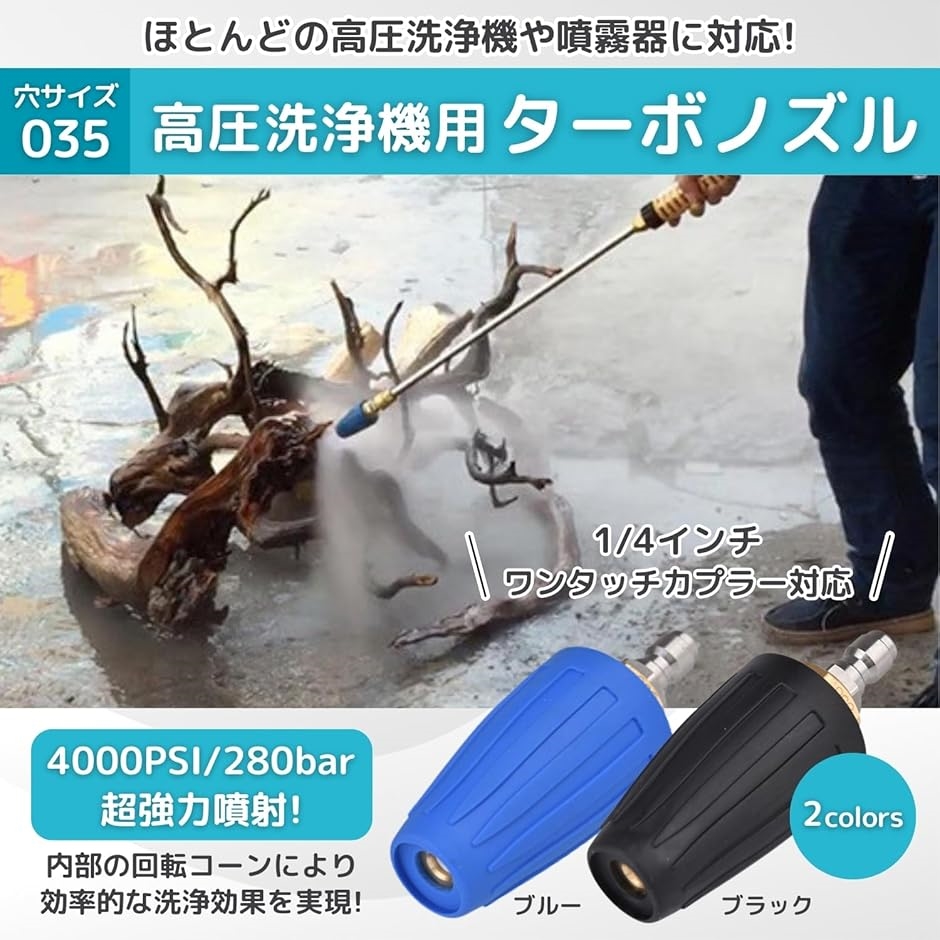高圧洗浄機 対応 高圧洗浄ノズル 035 パワー 4000 psi ワンタッチ