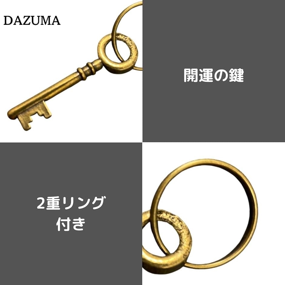 キーホルダー アンティーク 開運 ペンダントトップ 真鍮 金運 チャーム
