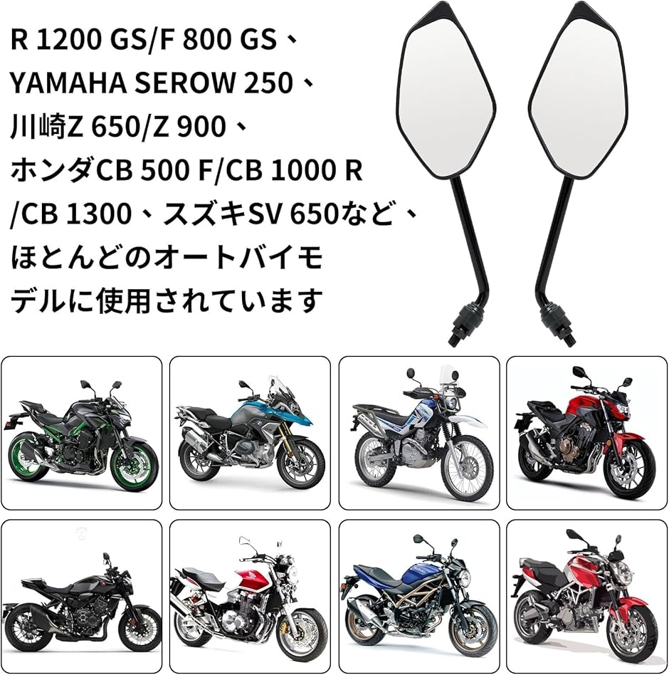 YAMAHA HONDA SUZUKI KAWASAKI 汎用バイクミラーミラー M10 M8 左右