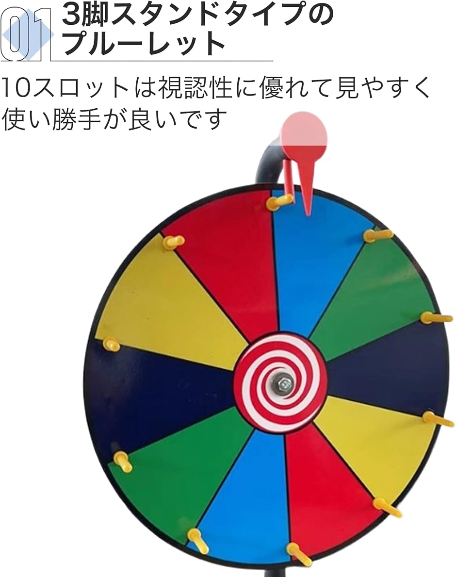 ルーレット 三脚 高さ調節 ルーレットホイール 回転 抽選 展示会 