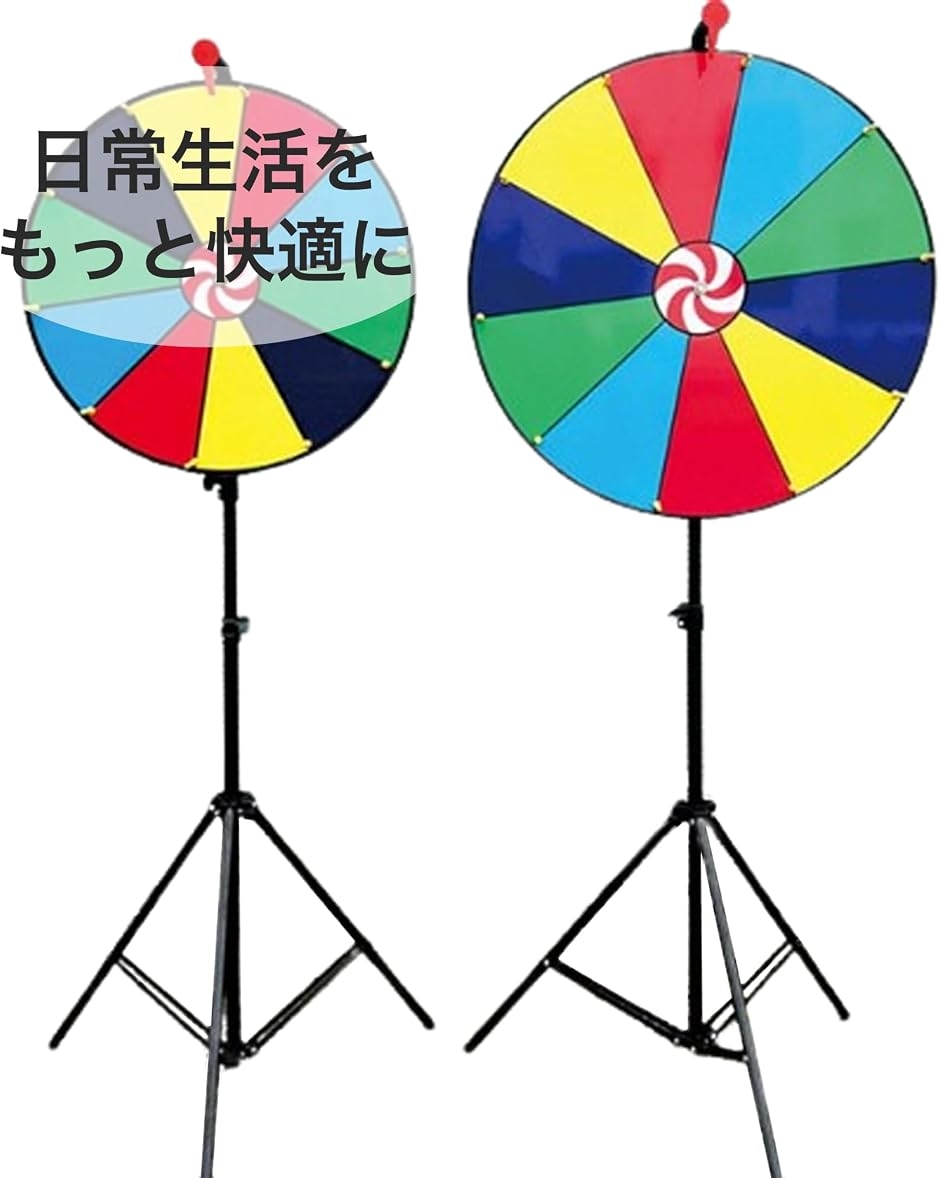ルーレット 三脚 高さ調節 ルーレットホイール 回転 抽選 展示会 