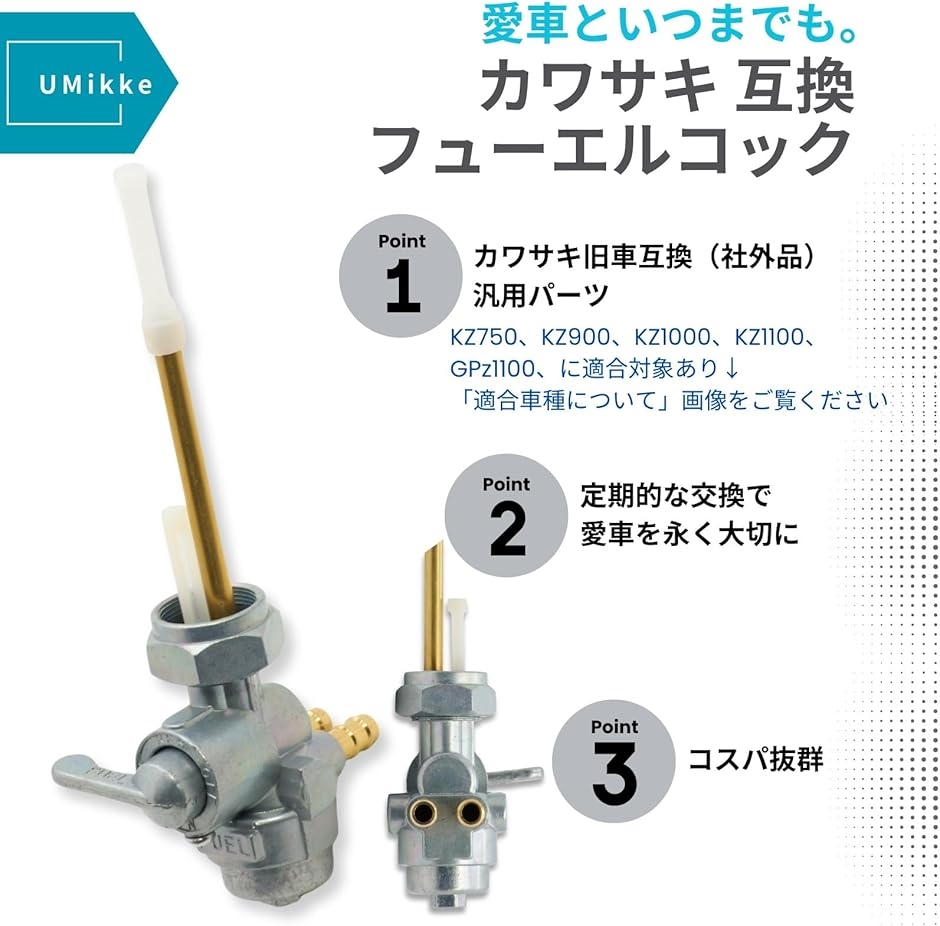 互換品】 社外 カワサキ フューエルコック 22mm 燃料コック ガソリン