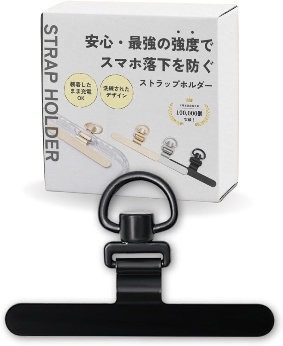 スマホ落下を防ぐスマホ ストラップホルダー 極薄0.2mm 浮きにくい設計