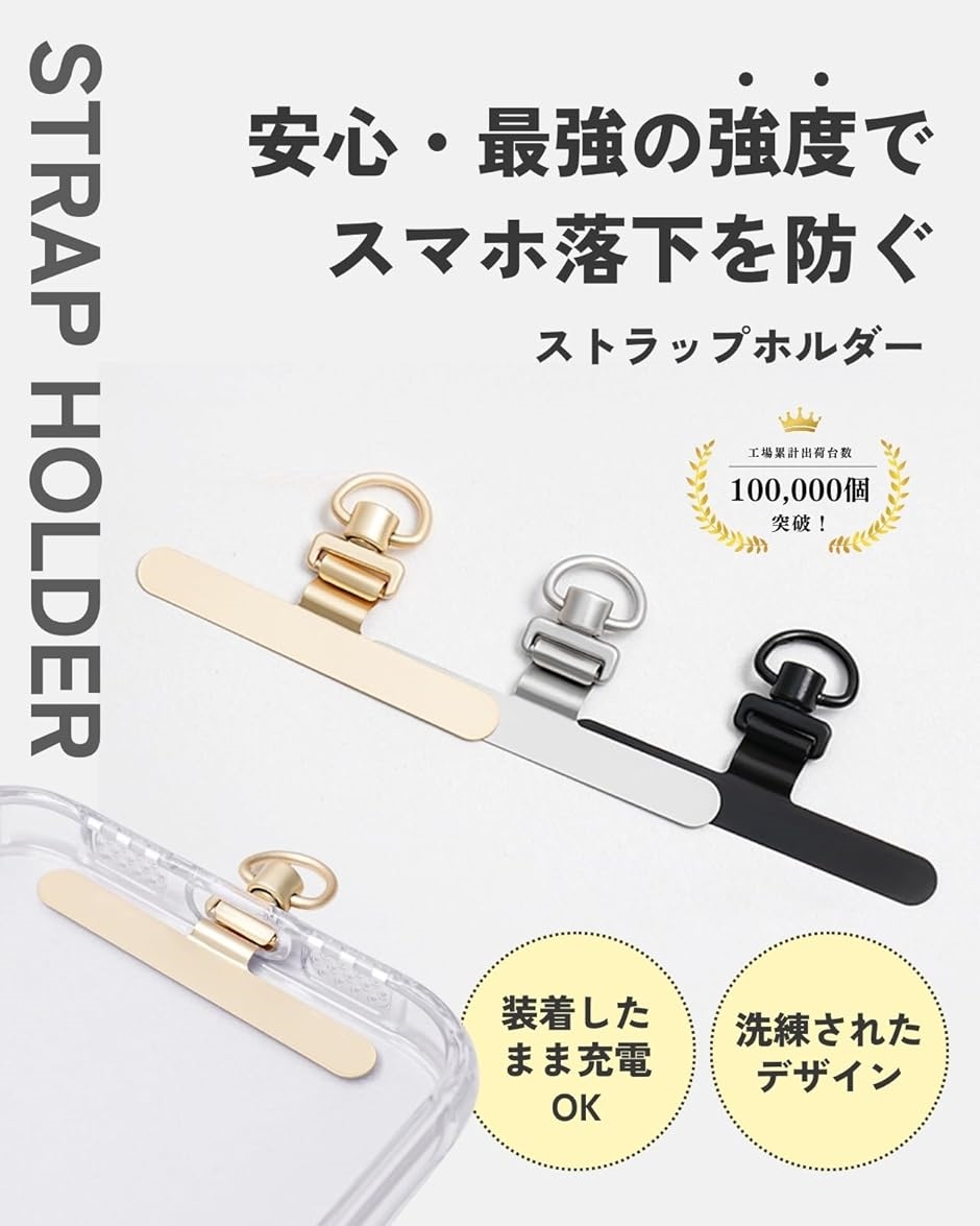 スマホ落下を防ぐスマホ ストラップホルダー 極薄0.2mm 浮きにくい設計