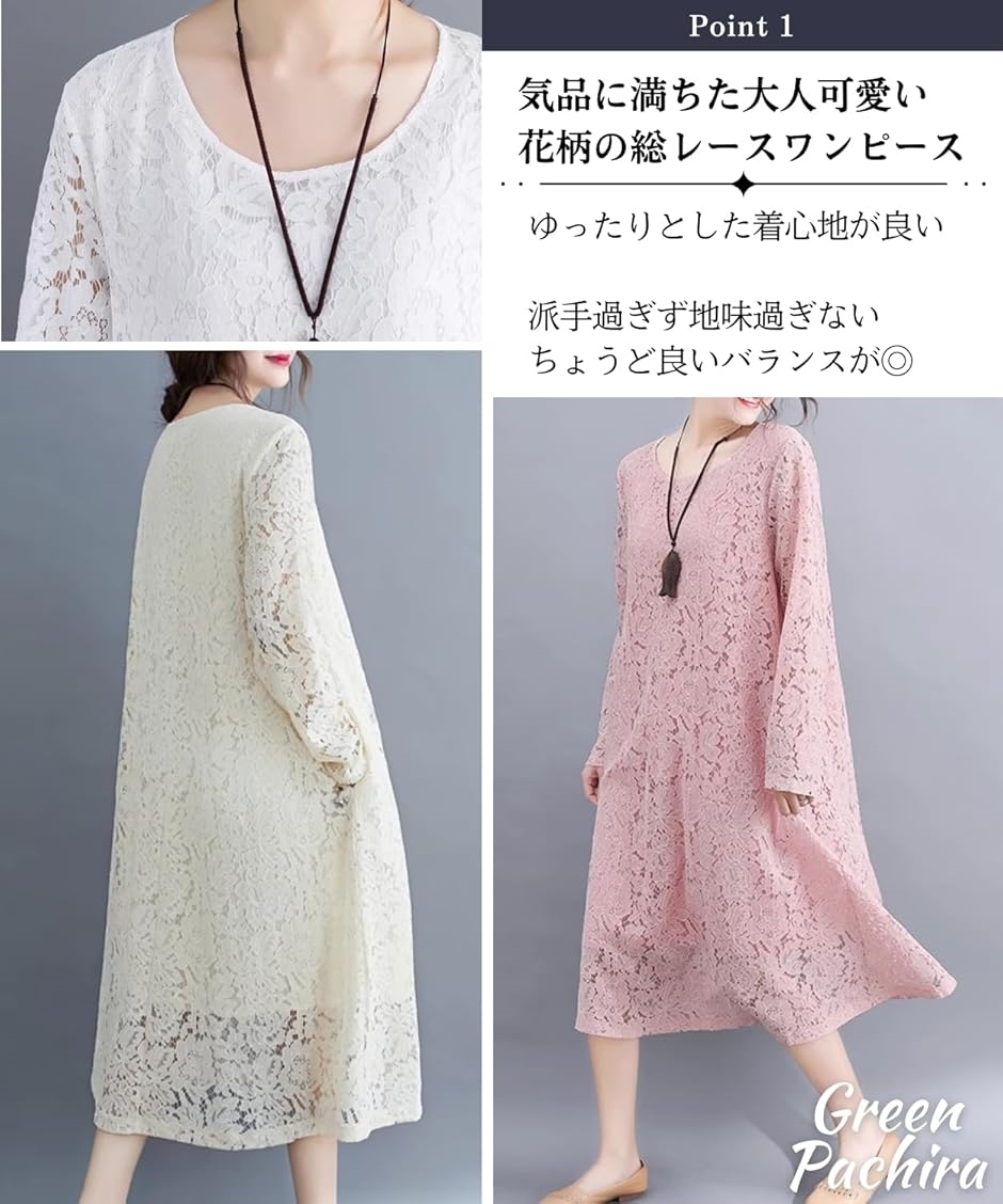 総レース ロングワンピース 長袖 ゆったり 体型カバー レースワンピース レディース きれいめ Aライン(ライトブルー,  XL) | ブランド登録なし | 02
