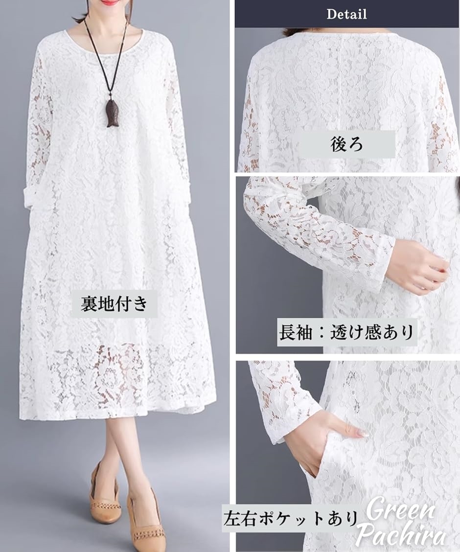 総レース ロングワンピース 長袖 ゆったり 体型カバー レースワンピース レディース きれいめ Aライン(ライトブルー,  XL) | ブランド登録なし | 04