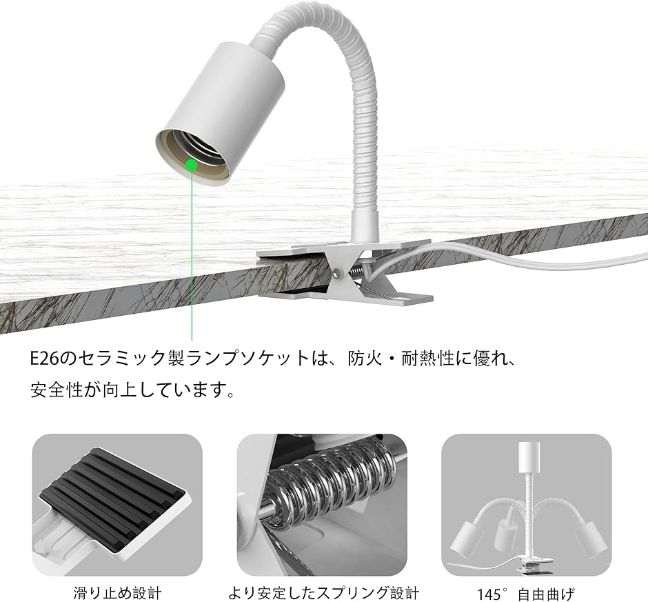 電球ソケット E26 クリップライトソケット 植物育成ライトに適してい