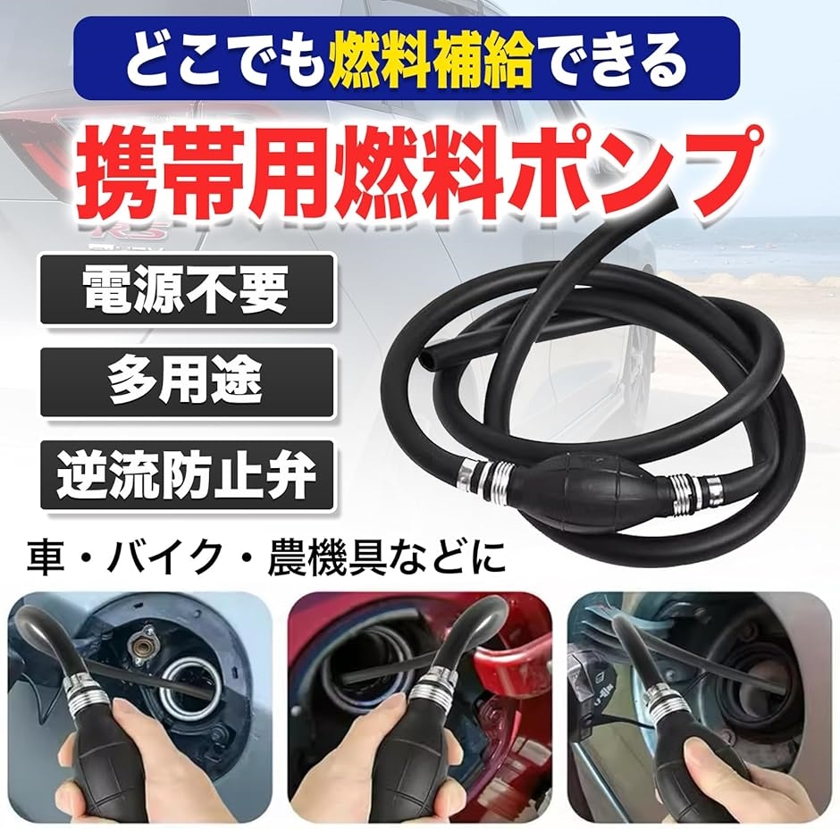 MONOSTORE 燃料 ポンプ ホース 水槽 車 バイク ゴム ボート オイル トラック 軽トラ 船 オートバイ トラクター 交換 加圧 | ブランド登録なし | 01