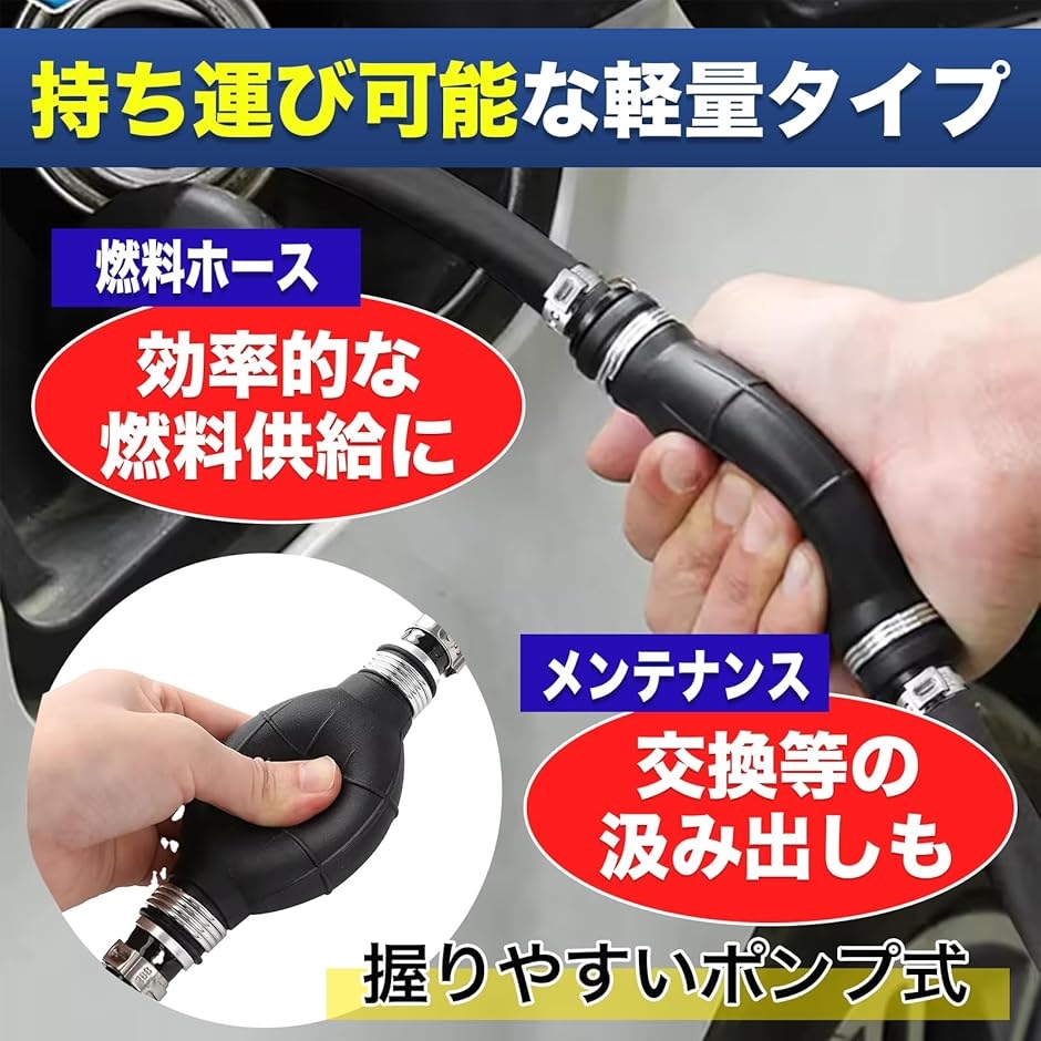 MONOSTORE 燃料 ポンプ ホース 水槽 車 バイク ゴム ボート オイル トラック 軽トラ 船 オートバイ トラクター 交換 加圧 | ブランド登録なし | 02