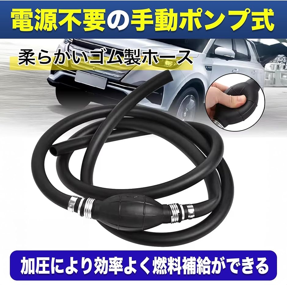 MONOSTORE 燃料 ポンプ ホース 水槽 車 バイク ゴム ボート オイル トラック 軽トラ 船 オートバイ トラクター 交換 加圧 | ブランド登録なし | 03