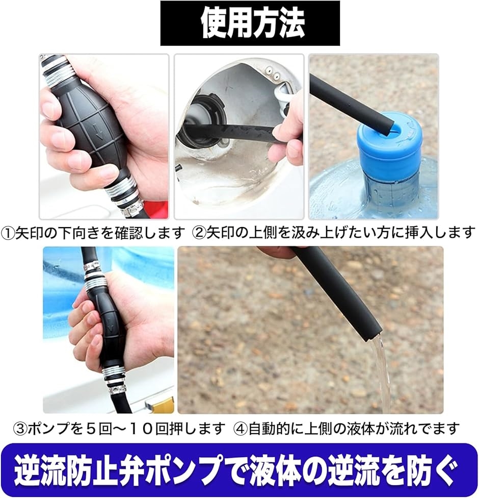 MONOSTORE 燃料 ポンプ ホース 水槽 車 バイク ゴム ボート オイル トラック 軽トラ 船 オートバイ トラクター 交換 加圧 | ブランド登録なし | 04