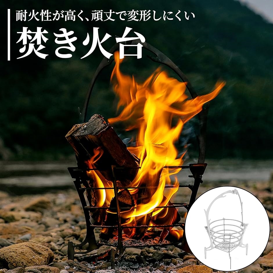 焚き火台 コンパクト 鹿角形 焚火台 ソロ キャンプ 組立式 軽量 460g