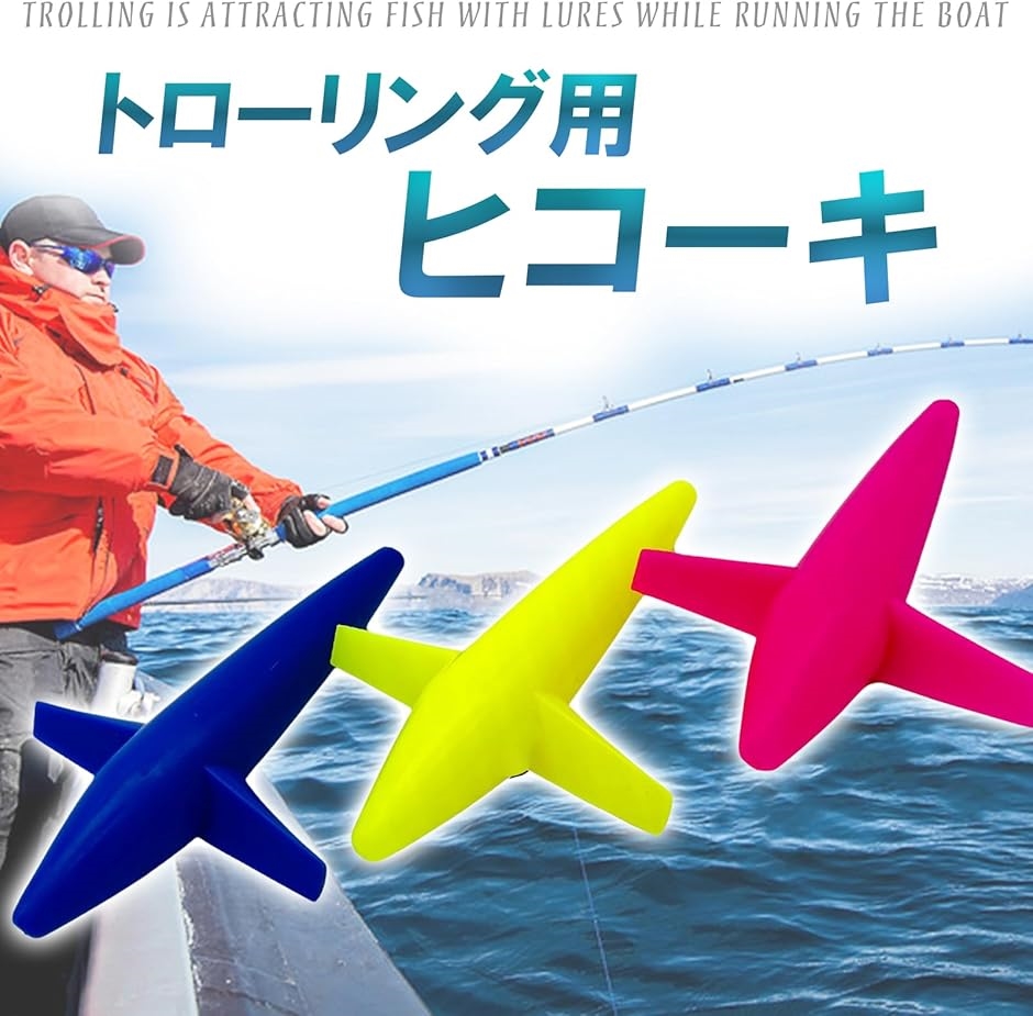 トローリング ヒコーキ 釣り 仕掛け ギジエサ 海 鳥群 魚 マグロ トローリング ヒコーキ 釣り 仕掛け ギジエサ 海 鳥群 魚 マグロ