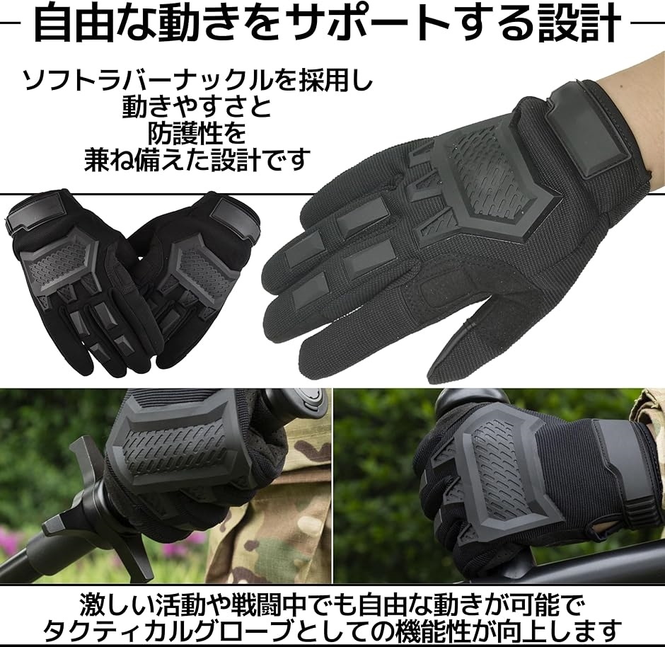 タクティカルグローブ サバゲー シューティンググローブ 作業 黒