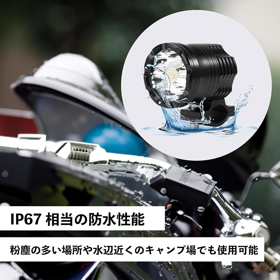 バイク フォグランプ led 60w デイライト ナンバー灯 ヘッドライト