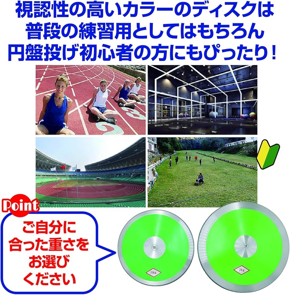 円盤投げ ディスク 陸上競技 陸上部 練習用ナイロン樹脂 (レッド, 1kg) 関連画像3