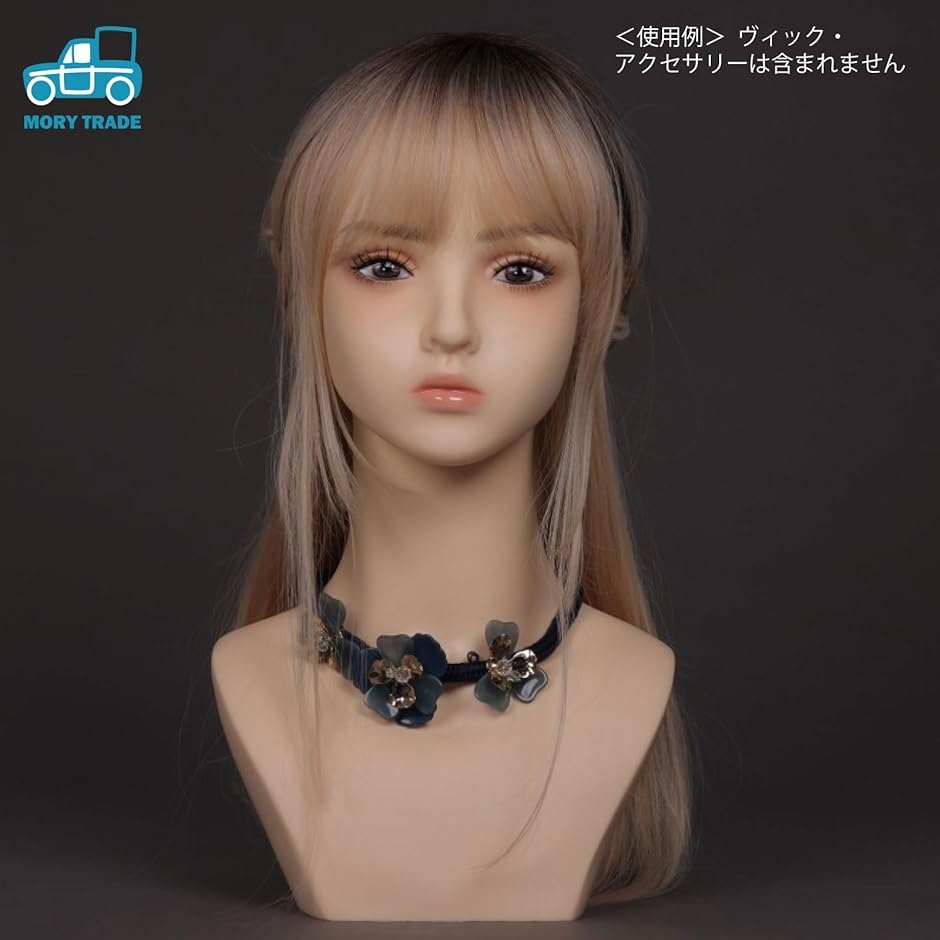 ヘアマネキンウィッグ&カラートップセット morytrade マネキンヘッド ウィッグ スタンド トルソー 等身