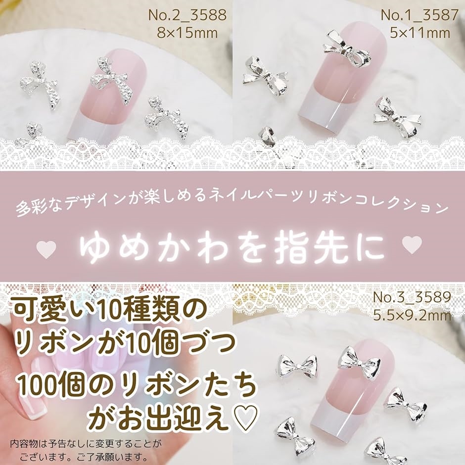 ネイルパーツ リボン シルバー 100個セット 大人フェミニンな3Dミニ