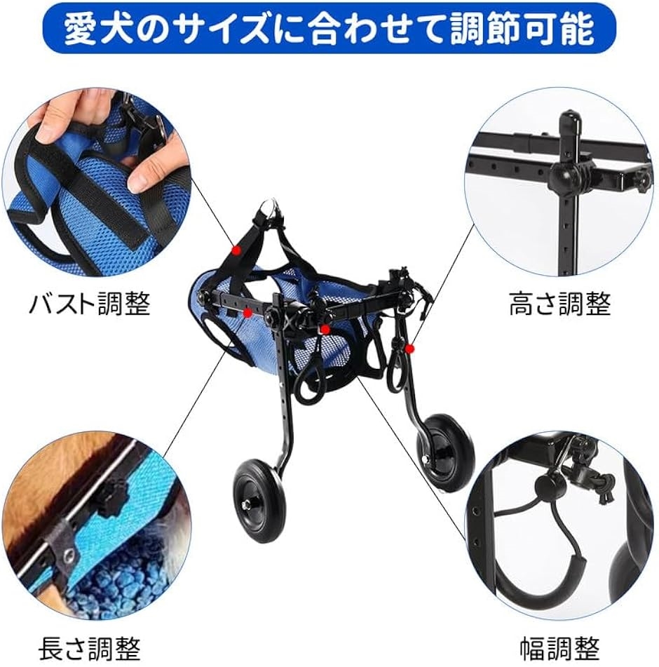 犬用車椅子 犬の歩行補助具 犬用リハビリ補助車 軽量 サイズ調整可能