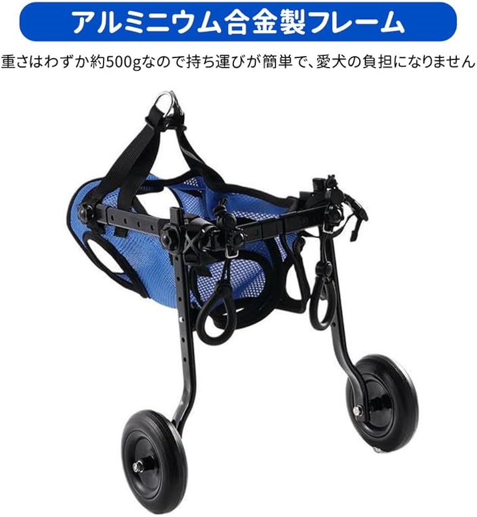 犬用車椅子 犬の歩行補助具 犬用リハビリ補助車 軽量 サイズ調整可能