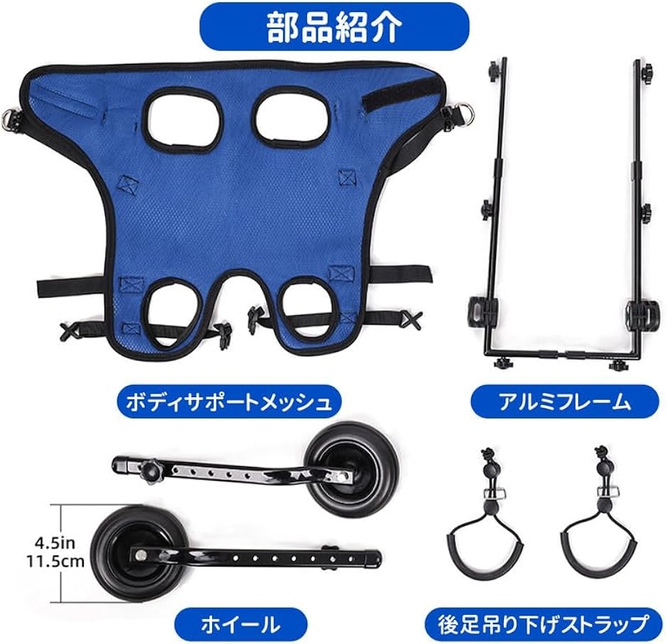 犬用車椅子 犬の歩行補助具 犬用リハビリ補助車 軽量 サイズ調整可能