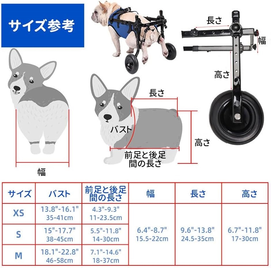 犬用車椅子 犬の歩行補助具 犬用リハビリ補助車 軽量 サイズ調整可能