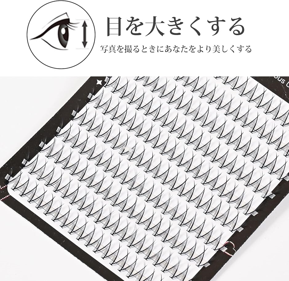 つけまつげ ナチュラル目尻 短め 上まつげ したまつげ 人気 DIY 手作り