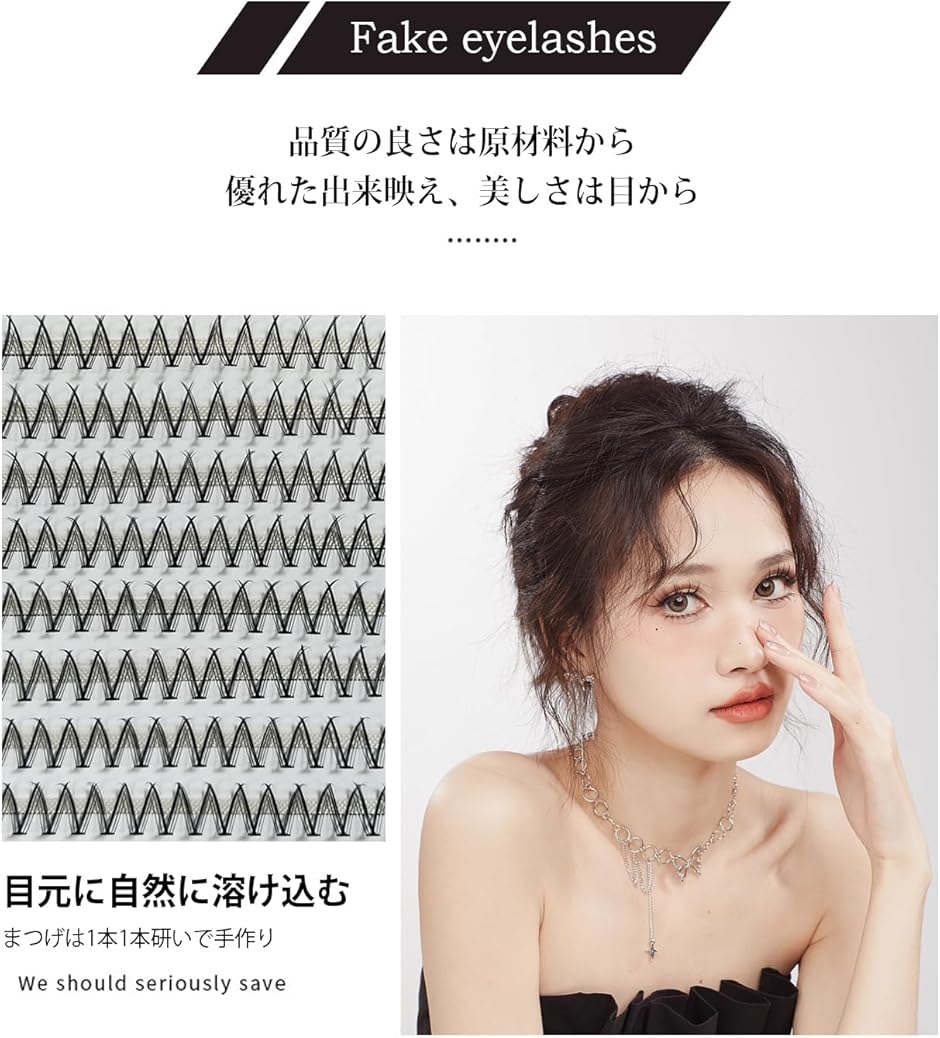 つけまつげ ナチュラル目尻 短め 上まつげ したまつげ 人気 DIY 手作り