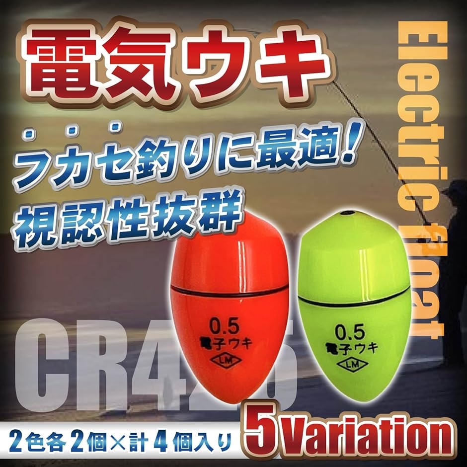 4個セット LED 電気ウキ フカセウキ 電子 海 夜 釣り 飛ばし 4個セット LED 電気ウキ フカセウキ 電子 海 夜 釣り 飛ばし
