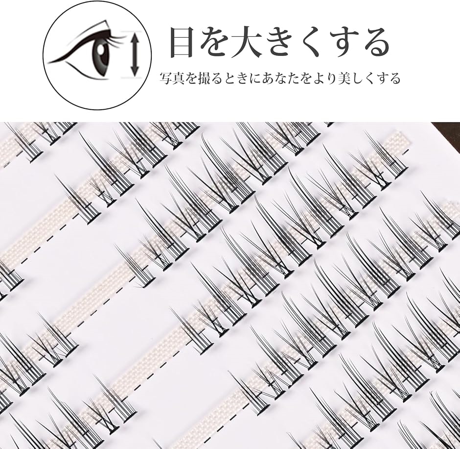 つけまつげ ナチュラル目尻 短め 上まつげ したまつげ 人気 DIY 手作り