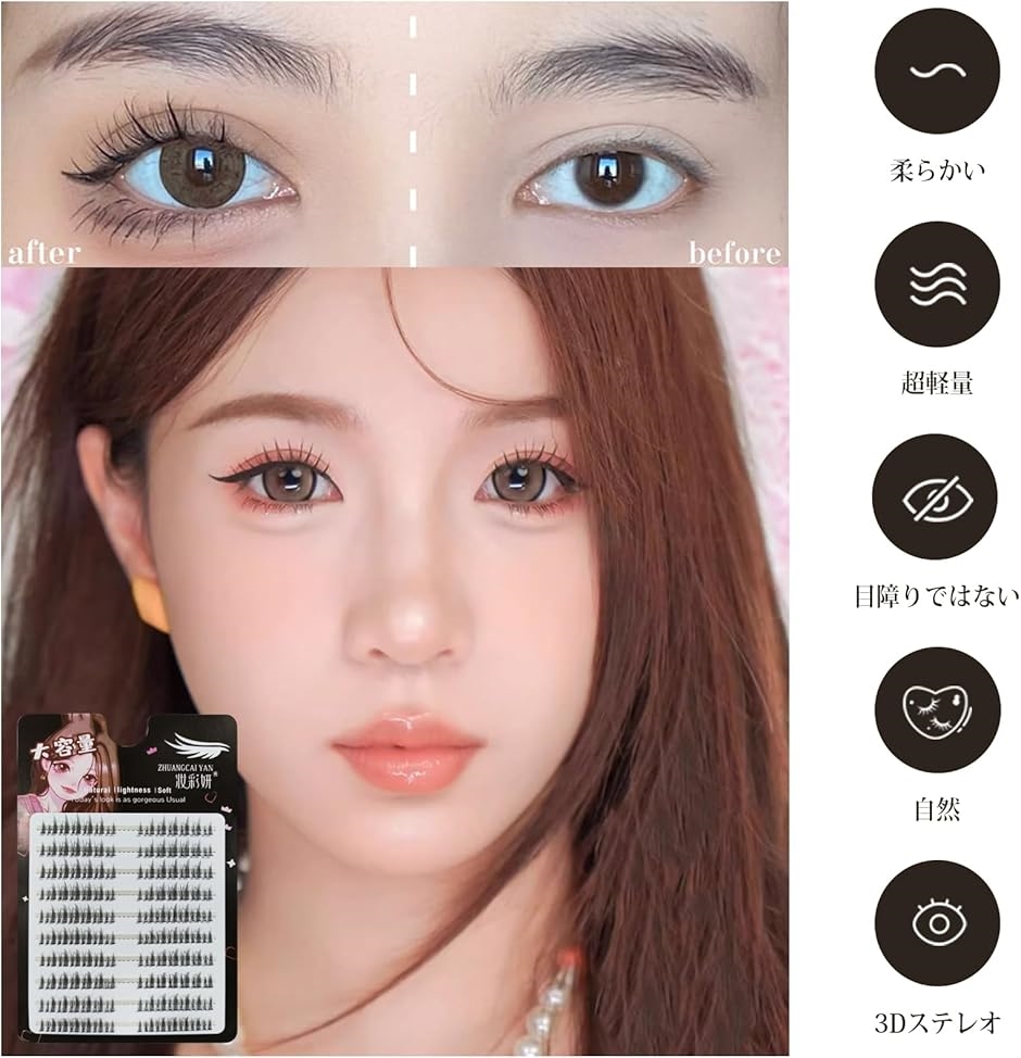 つけまつげ ナチュラル目尻 短め 上まつげ したまつげ 人気 DIY 手作り