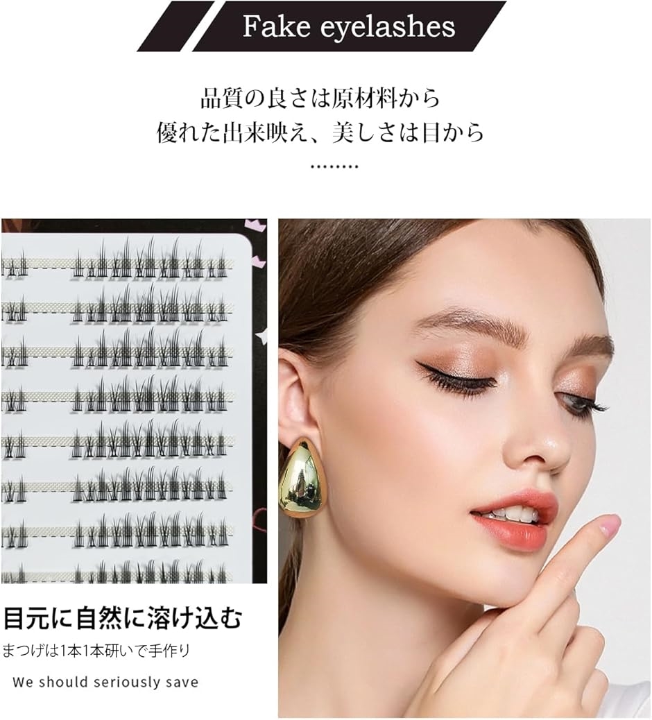 つけまつげ ナチュラル目尻 短め 上まつげ したまつげ 人気 DIY 手作り