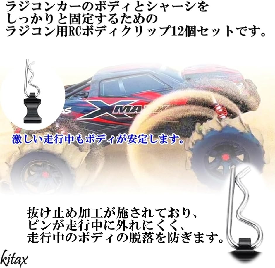 RCボディクリップ ラジコン用 Rピン 12個セット ボディパーツ シャーシ