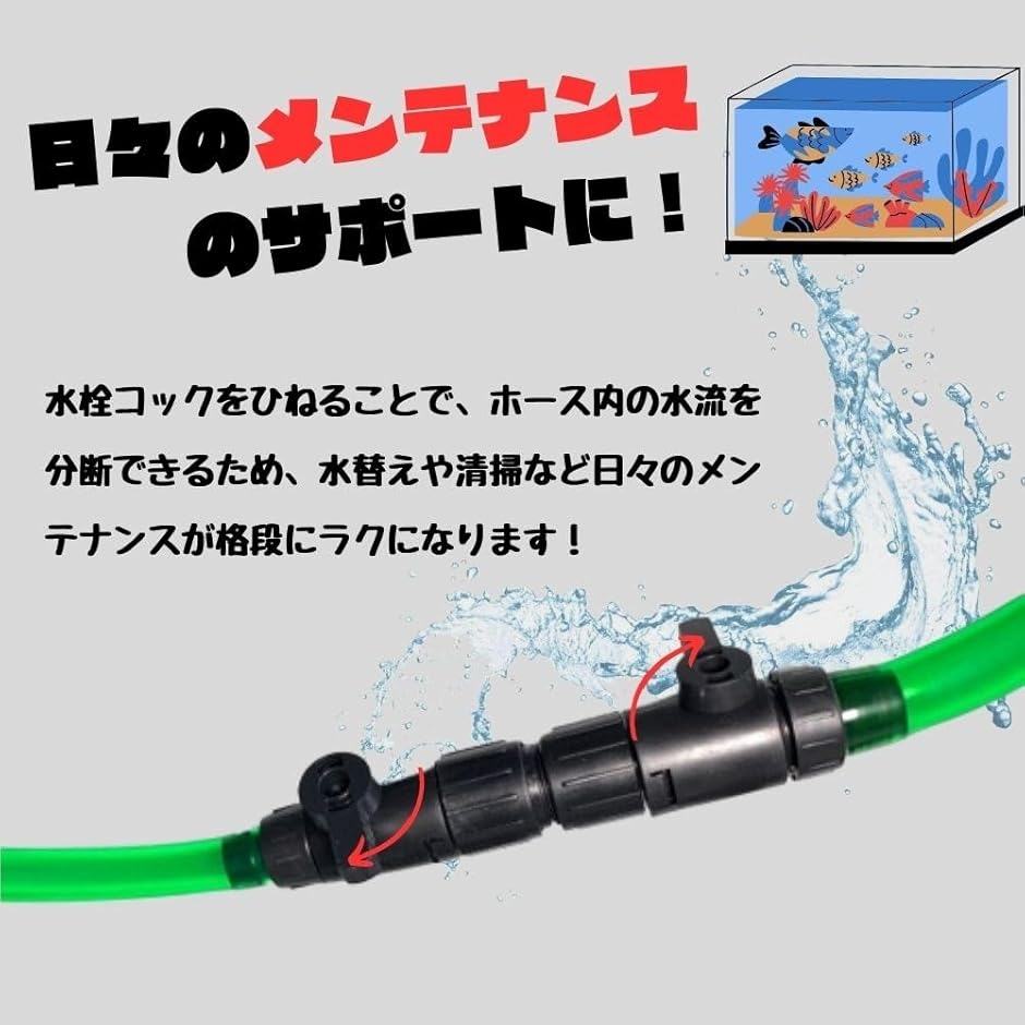 水槽ホース ジョイント コネクター ダブルタップ フィルター 外部
