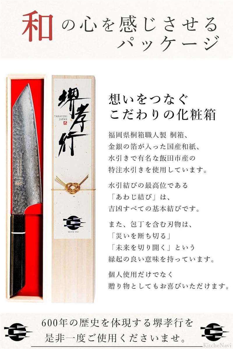 堺孝行 【プロの料理人が愛用する包丁ブランド】 閃黒 ダマスカス ペティナイフ 堺孝行 プロの料理人が愛用する包丁ブランド 閃黒 ダマスカス