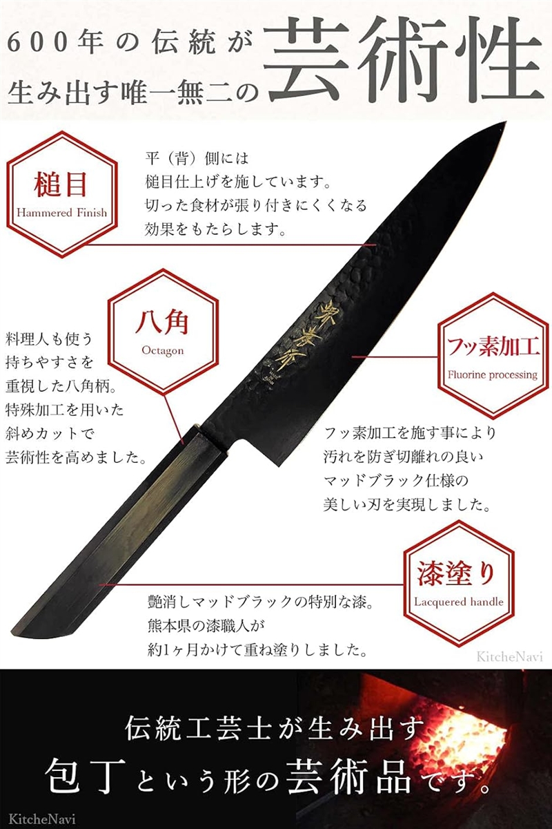 堺孝行 プロの料理人が愛用する包丁ブランド 朗黒 牛刀 210mm V金10号