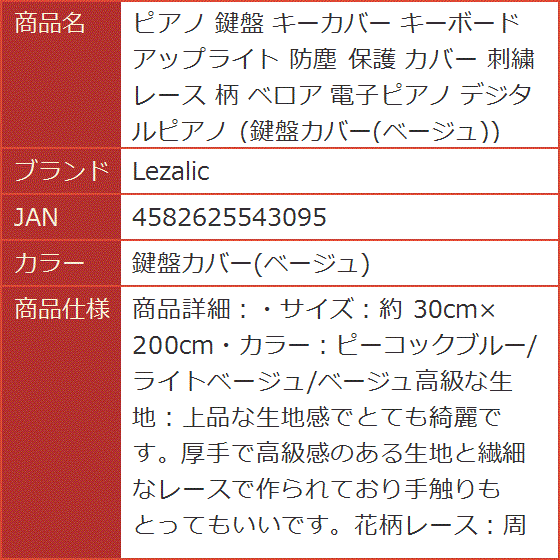 abilletage ピアノ鍵盤デザイン マフラー ピアノ鍵盤 マフラータオル 375251 音楽雑貨・アクセサリー専門