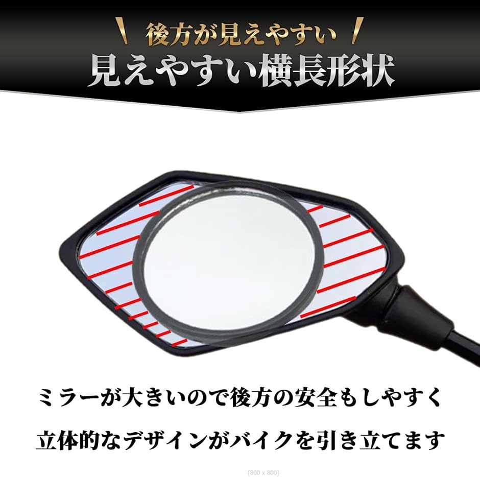 バイク ミラー 8mm 正ネジ カーボン 左右セット 汎用 防眩ブルー 防振