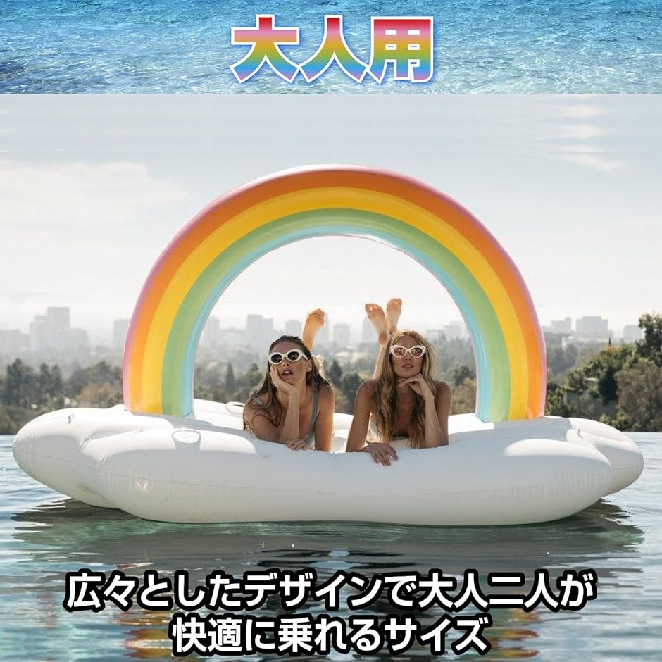 虹 浮き輪 レインボー 游泳圈 プール 海 遊...の詳細画像3