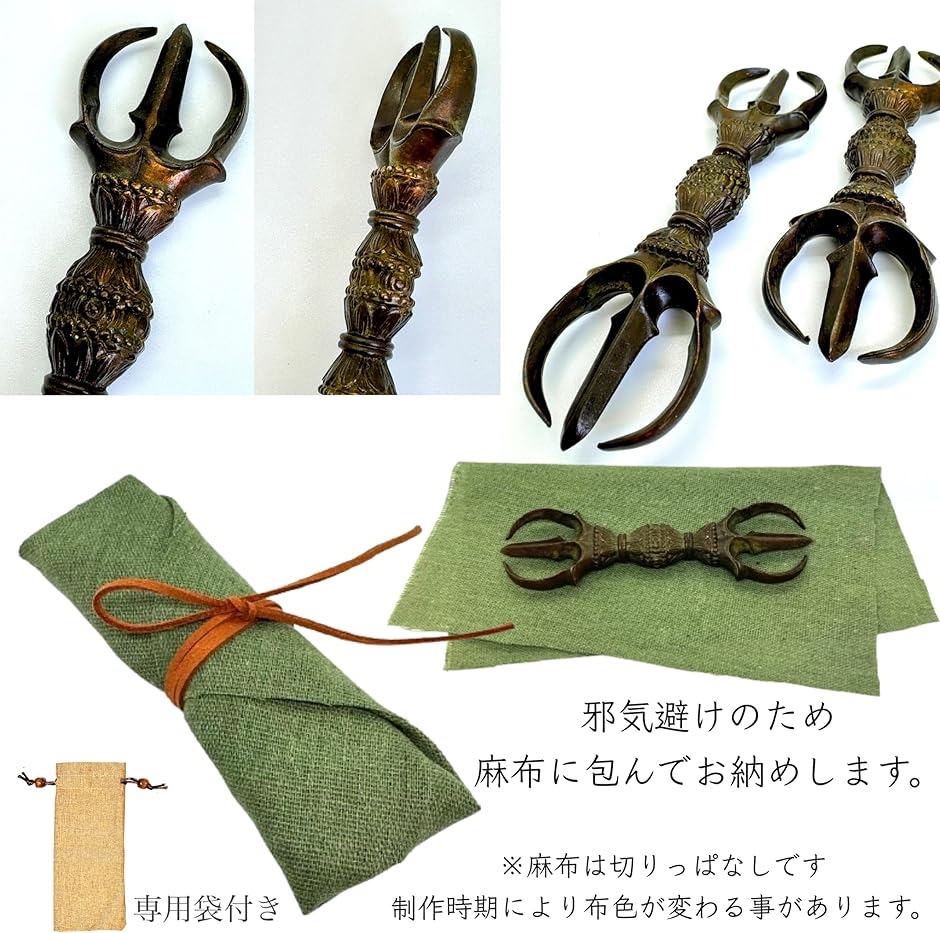 さんこしょ 三鈷しょう バジュラ 金剛杵 仏教 彫刻 護身 お守り 神具
